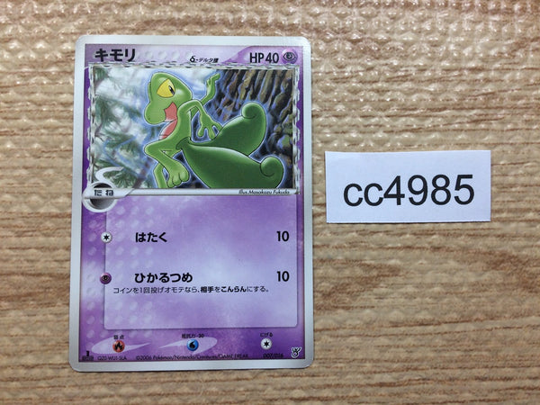 CC4985 Treecko delta Psychic - PCGs-5K 007/016 Pokemon Card TCG Japan