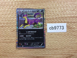 CB9773 Liepard Darkness R BW6FB 042/059 Pokemon Card TCG Japan
