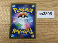 CA3805 Electrode Lightning R SM9 037/095 Pokemon Card TCG