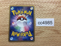 CC4985 Treecko delta Psychic - PCGs-5K 007/016 Pokemon Card TCG Japan