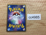 CC4985 Treecko delta Psychic - PCGs-5K 007/016 Pokemon Card TCG Japan