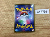 CentiskorchV Fire RR S4a 027/190 Pokemon Card TCG Japan - CA2791