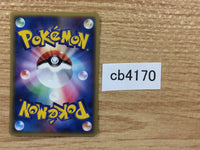 CB4170 Kakuna Grass C PCG6 002/086 Pokemon Card TCG Japan