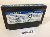 Sanma no Meitantei NES Famicom Japan - AD6062