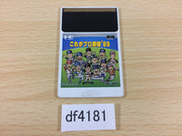 DF4181 Kore ga Pro Yakyu '89 PC Engine Japan