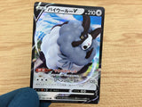 Dubwool V Colorless RR S4a 154/190 Pokemon Card TCG Japan - CA5158