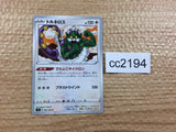 CC2194 Tornadus Colorless U s9 087/100 Pokemon Card TCG Japan