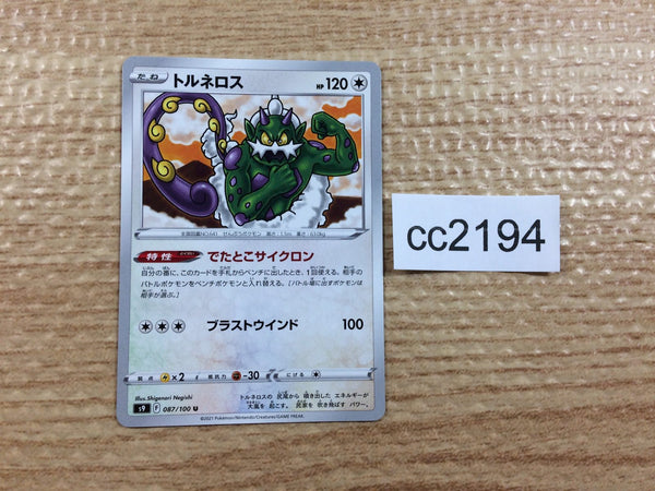 CC2194 Tornadus Colorless U s9 087/100 Pokemon Card TCG Japan