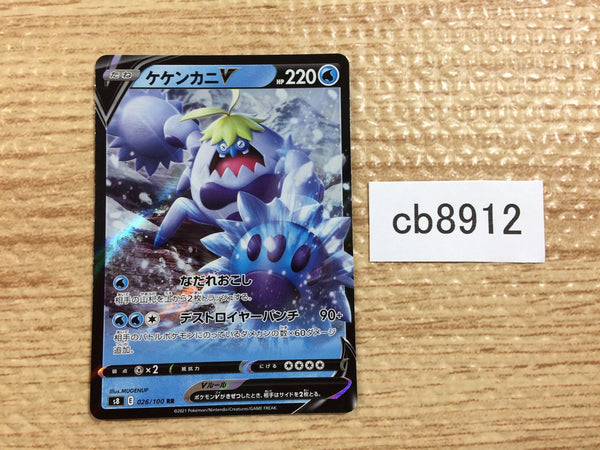 CB8912 Crabominable V Water RR S8 026/100 Pokemon Card TCG Japan