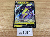 CA1614 ToxtricityV Lightning RR S4a 059/190 Pokemon Card TCG Japan