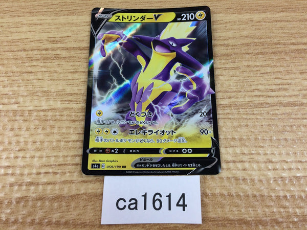 CA1614 ToxtricityV Lightning RR S4a 059/190 Pokemon Card TCG Japan
