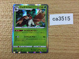 Decidueye Grass - S4a 003/190 Pokemon Card TCG - CA3515