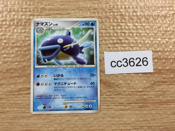 CC3626 Whiscash WaterGround R DP2 DPBP#393 Pokemon Card TCG Japan