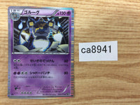 CA8941 Golurk Psychic R BW9 038/076 Pokemon Card TCG Japan