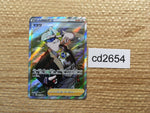 CD2654 Gordie SR S6a 087/069 Pokemon Card TCG Japan