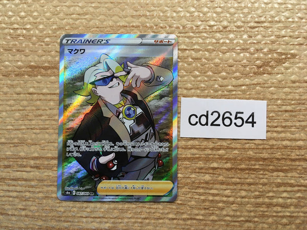 CD2654 Gordie SR S6a 087/069 Pokemon Card TCG Japan