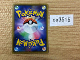 Decidueye Grass - S4a 003/190 Pokemon Card TCG - CA3515