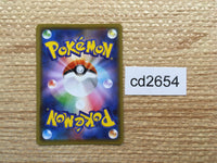 CD2654 Gordie SR S6a 087/069 Pokemon Card TCG Japan