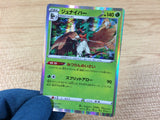 Decidueye Grass - S4a 003/190 Pokemon Card TCG - CA3515