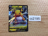 CC2195 Raichu V Lightning RR s9 034/100 Pokemon Card TCG Japan