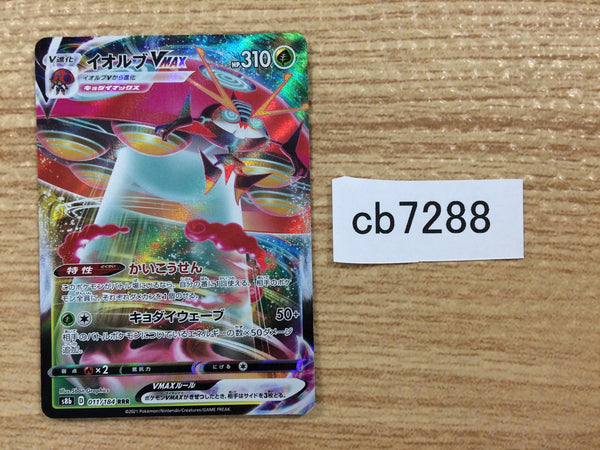 CB7288 Orbeetle VMAX Grass RRR s8b 011/184 Pokemon Card TCG Japan