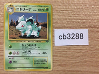 CB3288 Nidorina Poison - OP2 30 Pokemon Card TCG Japan