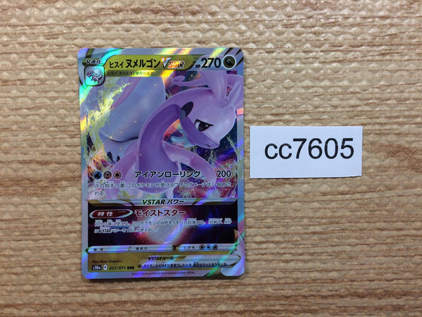 CC7605 Goodra VSTAR Dragon RRR S10A 057/071 Pokemon Card TCG Japan