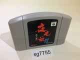 Yakouchuu II 2 Satsujin Kouro Nintendo 64 N64 Japan - SG7755
