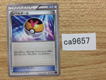 CA9657 Level Ball I U XY7 071/081 Pokemon Card TCG Japan
