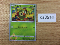 ca3516 Grookey Grass - S4a 006/190 Pokemon Card TCG