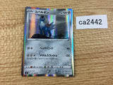 Cobalion Metal R S6K 051/070 Pokemon Card TCG Japan - CA2442