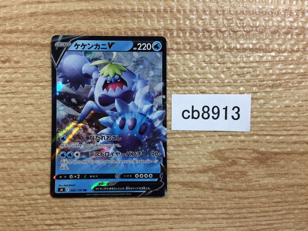 CB8913 Crabominable V Water RR S8 026/100 Pokemon Card TCG Japan