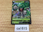 CA1615 Clobbopus Fighting - S4a 099/190 Pokemon Card TCG Japan