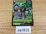ca1615 Clobbopus Fighting - S4a 099/190 Pokemon Card Japan