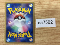 CA7502 Ekans Grass C PCG3 001/084 Pokemon Card TCG Japan