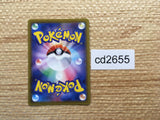 CD2655 Gordie SR S6a 087/069 Pokemon Card TCG Japan