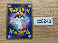 CC6240 Carnivine Grass Rare Pt1 013/096 Pokemon Card TCG Japan