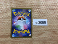 CC3059 Solgaleo Metal - s8a 016/028 Pokemon Card TCG Japan