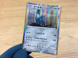 Cobalion Metal R S6K 051/070 Pokemon Card TCG Japan - CA2442