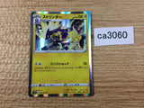 Toxtricity Lightning R S7R 032/067 Pokemon Card TCG Japan - CA3060