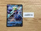 CB8914 Crabominable V Water RR S8 026/100 Pokemon Card TCG Japan