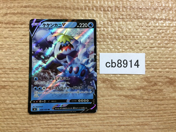 CB8914 Crabominable V Water RR S8 026/100 Pokemon Card TCG Japan