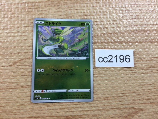 CC2196 Scyther Grass C s9a 004/067 Pokemon Card TCG Japan