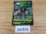CA1616 Clobbopus Fighting - S4a 099/190 Pokemon Card TCG Japan