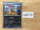 CA8173 Scrafty Darkness R BW3PD 042/052 Pokemon Card TCG Japan