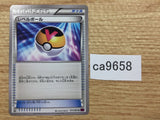 ca9658 Level Ball I U XY7 071/081 Pokemon Card TCG Japan