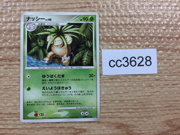 CC3628 Exeggutor GrassPsychic R DP2 DPBP#112 Pokemon Card TCG Japan