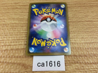 CA1616 Clobbopus Fighting - S4a 099/190 Pokemon Card TCG Japan
