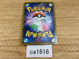 CA1616 Clobbopus Fighting - S4a 099/190 Pokemon Card TCG Japan