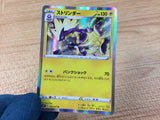 Toxtricity Lightning R S7R 032/067 Pokemon Card TCG Japan - CA3060